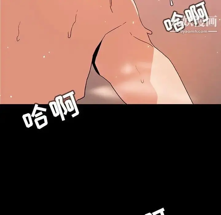 《与上司的密约》第52话图78
