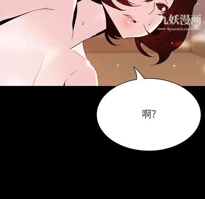 《与上司的密约》第52话图80