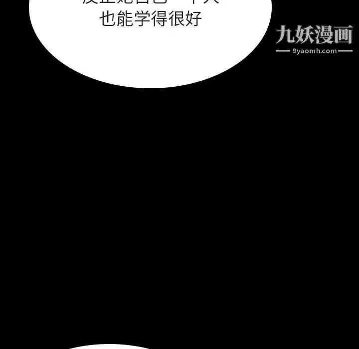 《与上司的密约》第52话图83