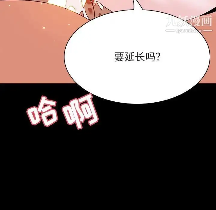 《与上司的密约》第52话图91