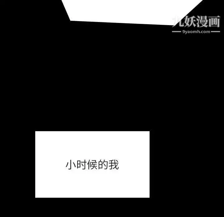 《与上司的密约》第52话图99