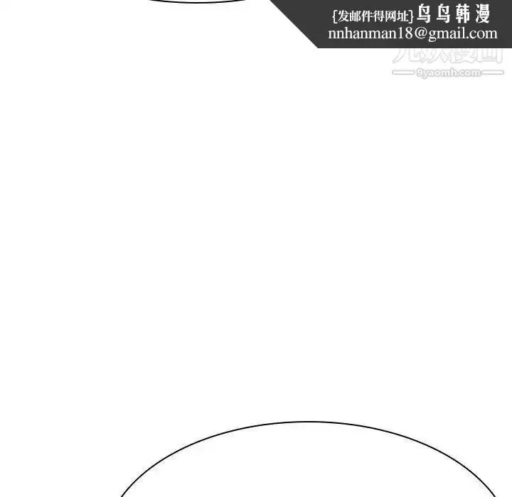 《与上司的密约》第53话图101
