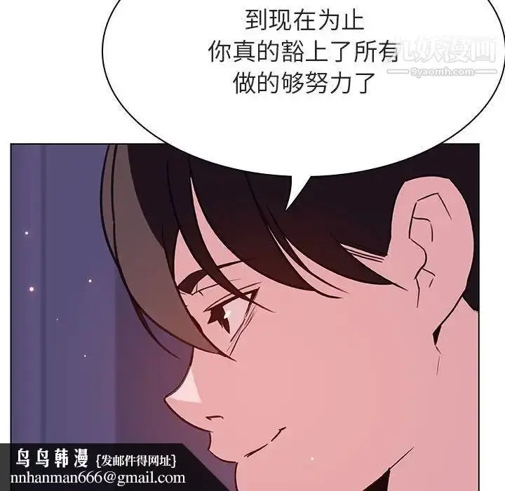 《与上司的密约》第53话图102