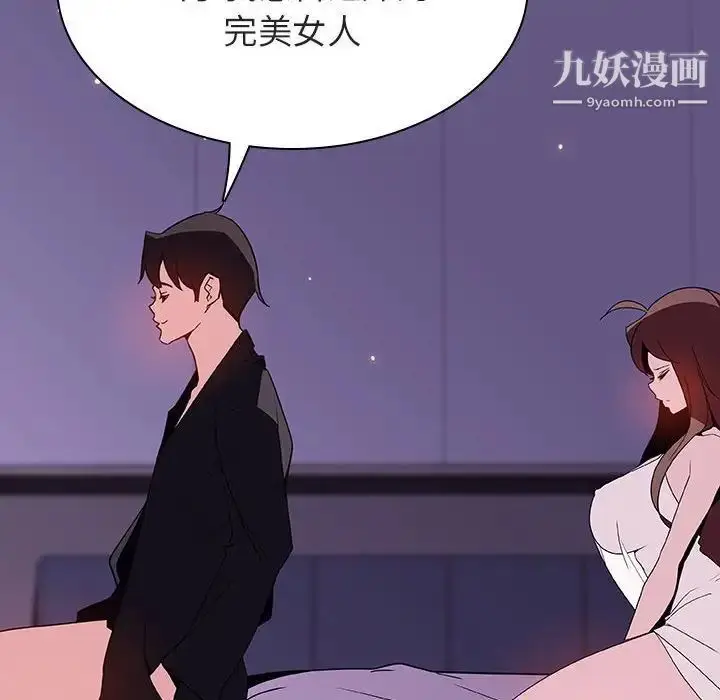 《与上司的密约》第53话图106