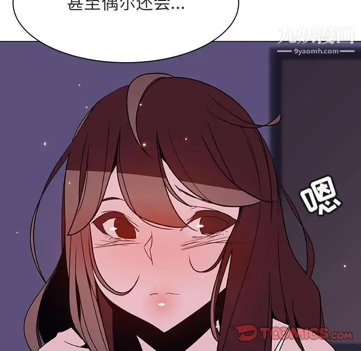 《与上司的密约》第53话图108