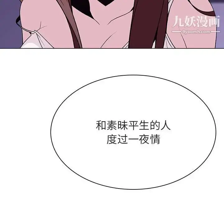 《与上司的密约》第53话图109