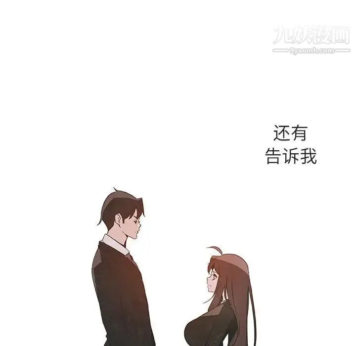 《与上司的密约》第53话图11