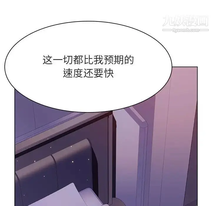 《与上司的密约》第53话图113