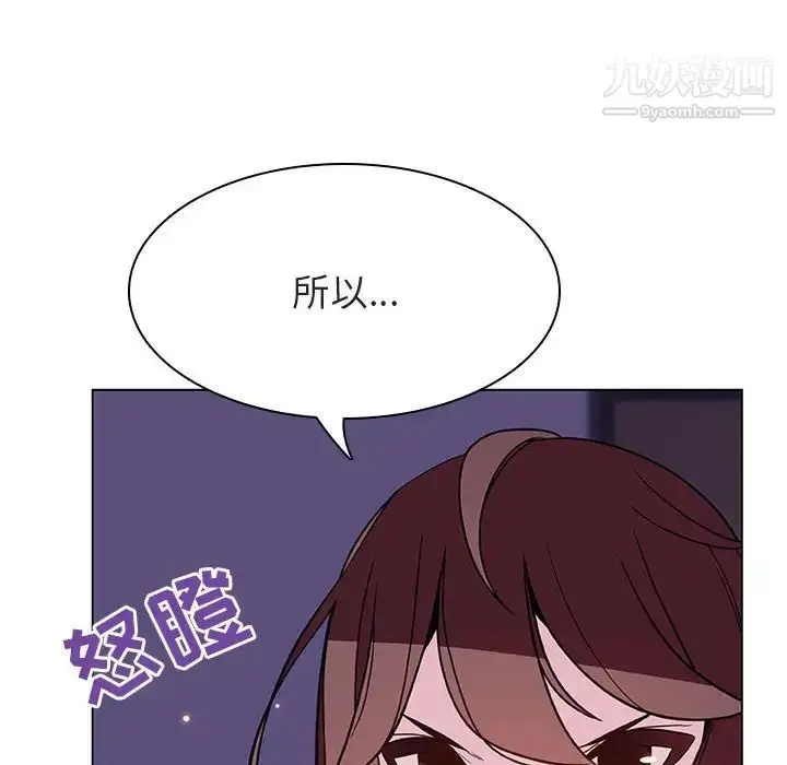 《与上司的密约》第53话图115