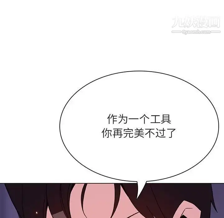 《与上司的密约》第53话图122