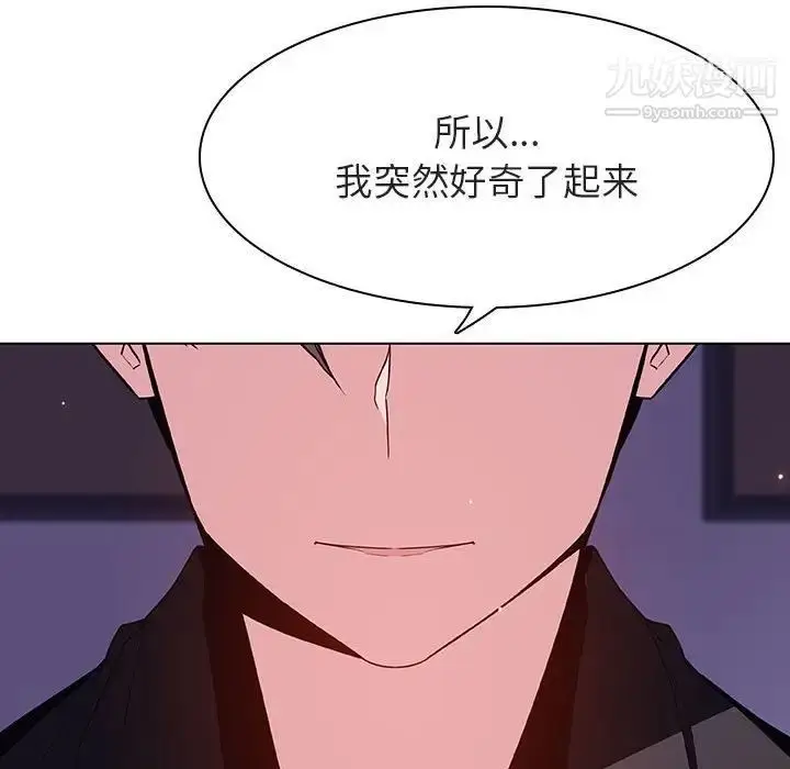 《与上司的密约》第53话图129
