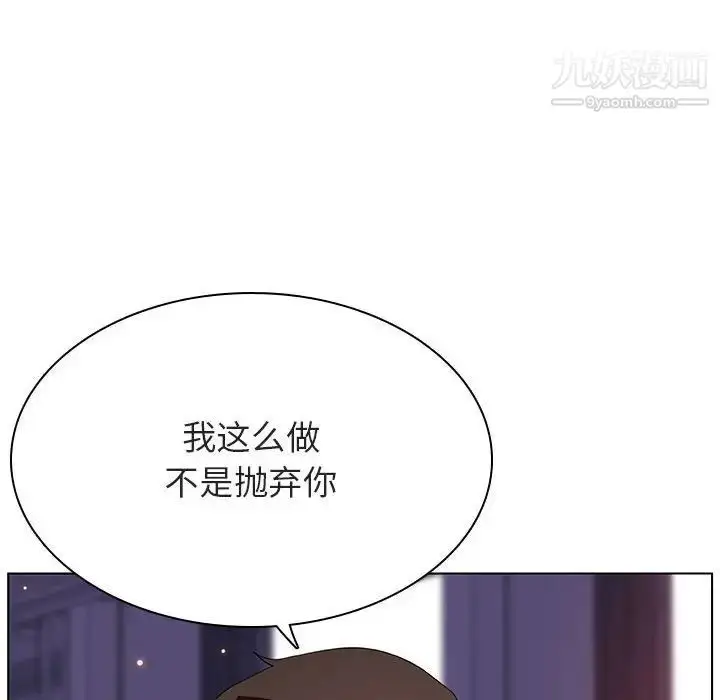 《与上司的密约》第53话图134