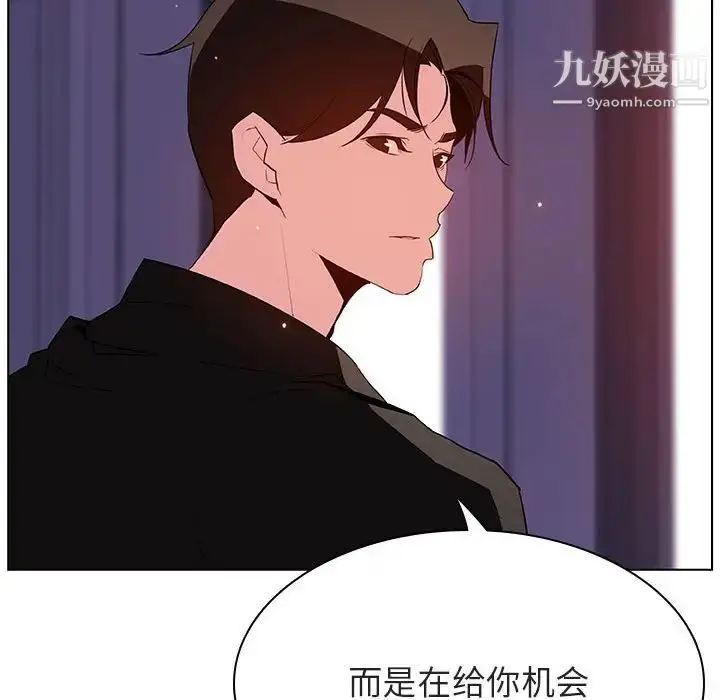 《与上司的密约》第53话图135