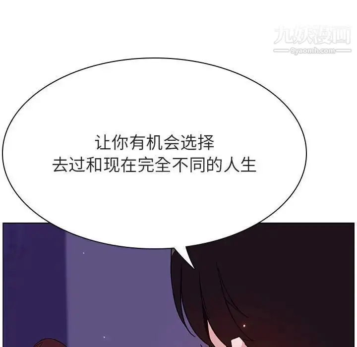 《与上司的密约》第53话图137