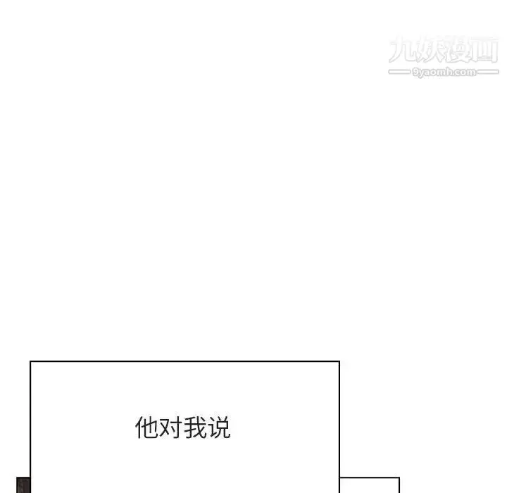 《与上司的密约》第53话图14