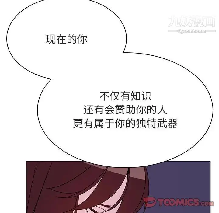 《与上司的密约》第53话图140