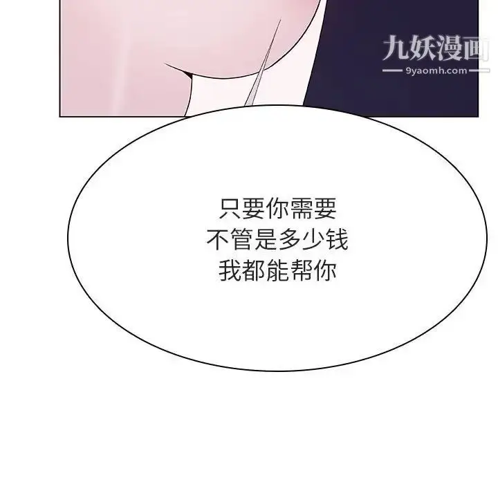 《与上司的密约》第53话图142