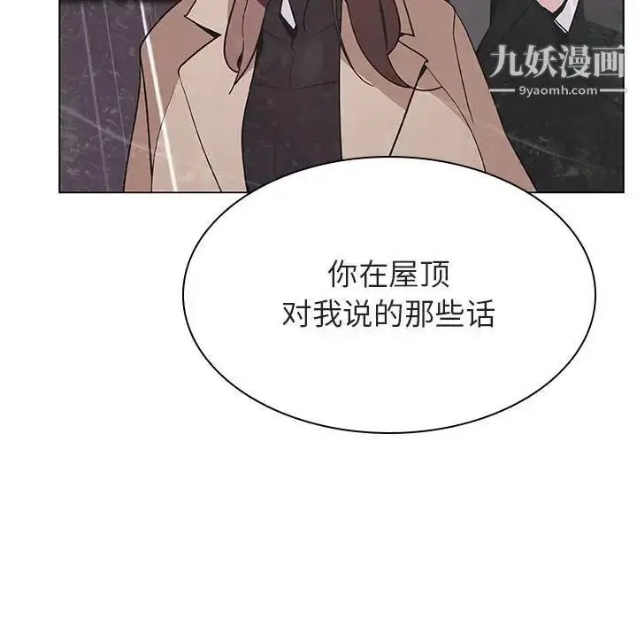 《与上司的密约》第53话图152
