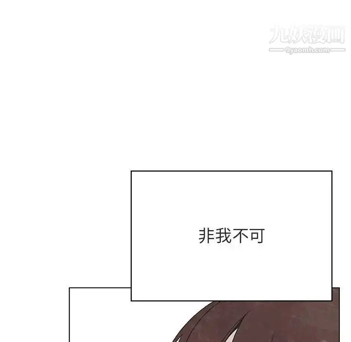 《与上司的密约》第53话图16