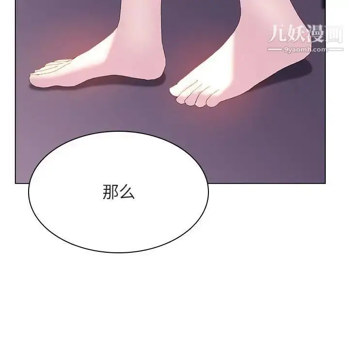 《与上司的密约》第53话图161
