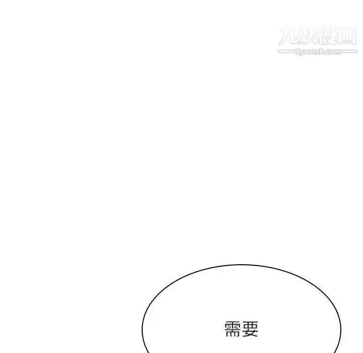 《与上司的密约》第53话图165