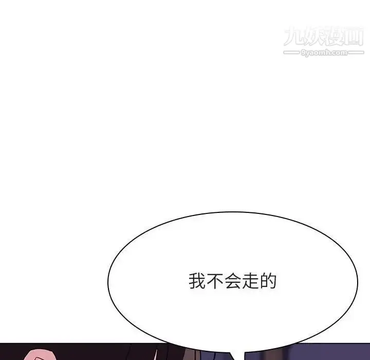 《与上司的密约》第53话图175