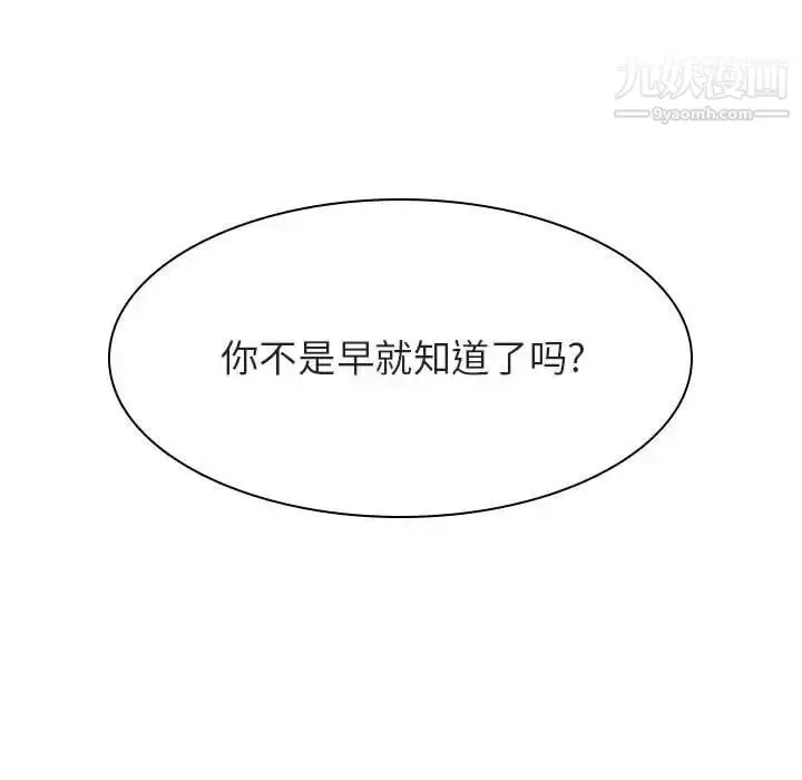 《与上司的密约》第53话图181