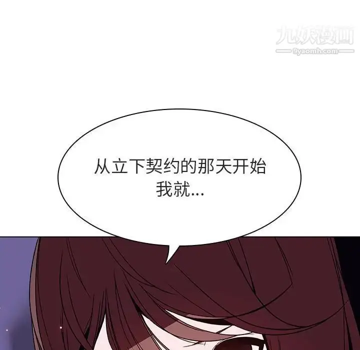《与上司的密约》第53话图183