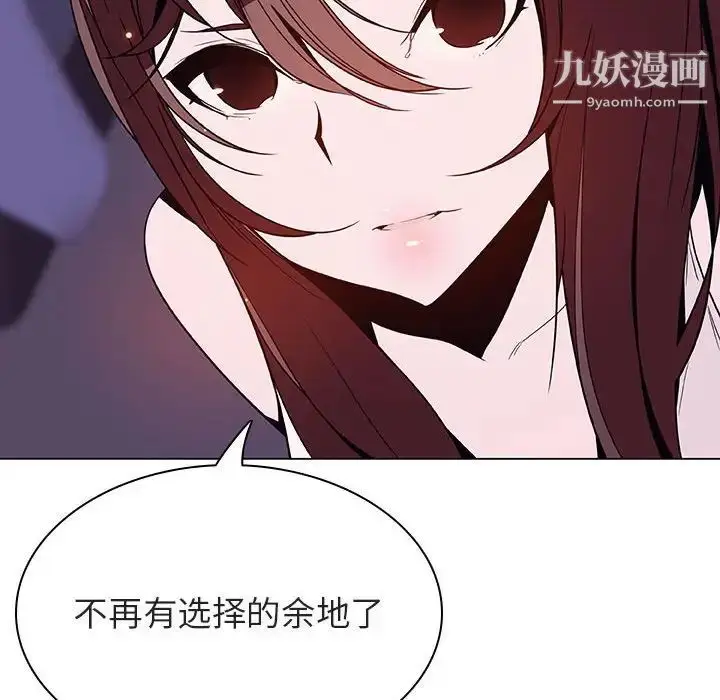 《与上司的密约》第53话图184