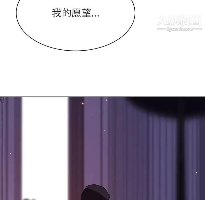 《与上司的密约》第53话图194