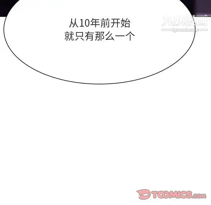 《与上司的密约》第53话图196