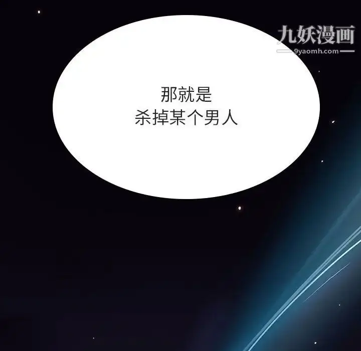 《与上司的密约》第53话图198