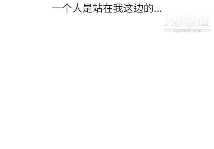 《与上司的密约》第53话图2