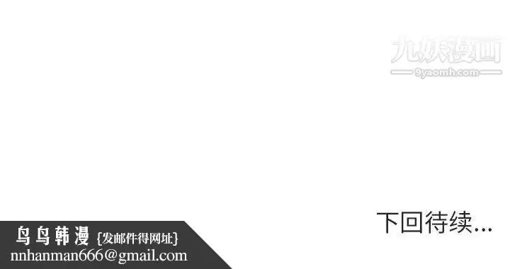 《与上司的密约》第53话图201