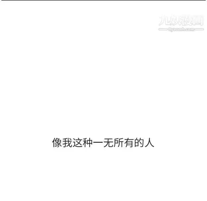 《与上司的密约》第53话图21