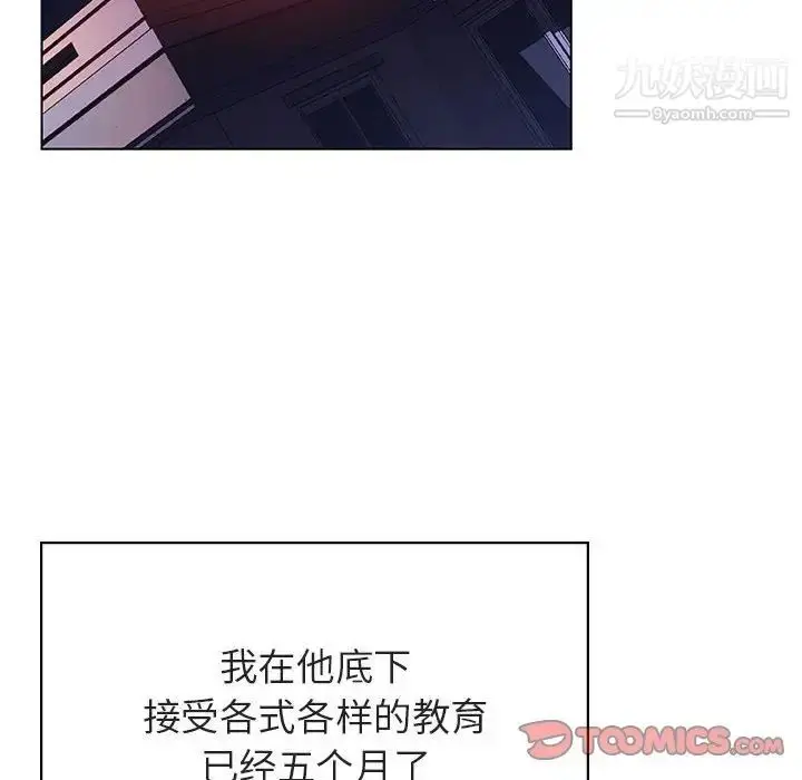 《与上司的密约》第53话图28