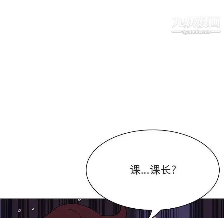 《与上司的密约》第53话图46