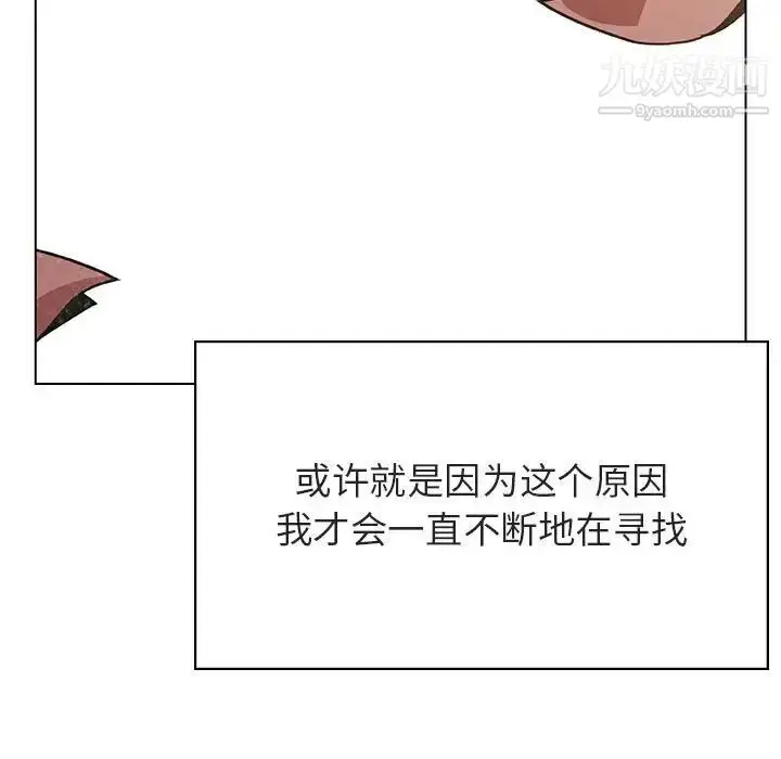《与上司的密约》第53话图5