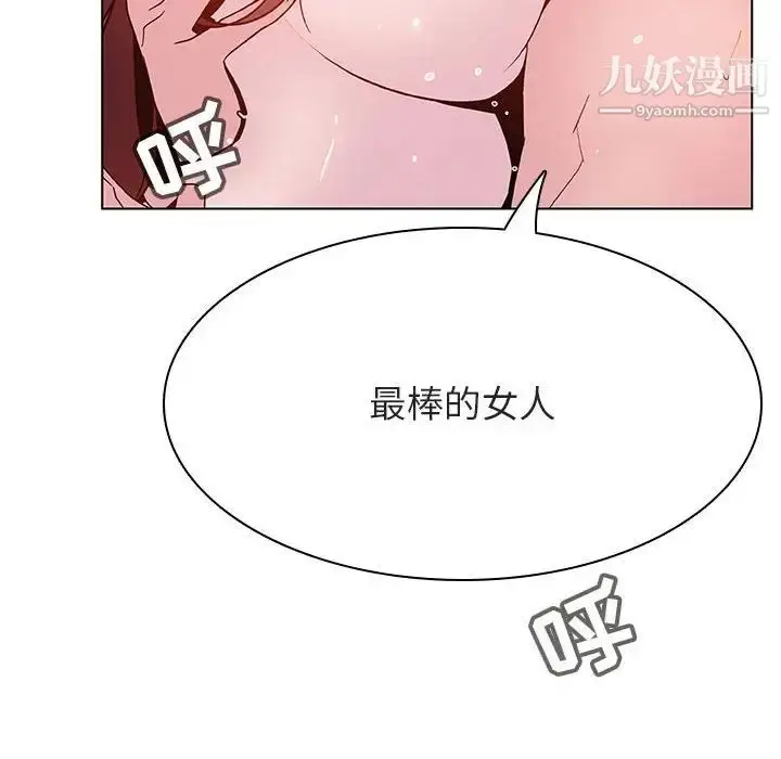 《与上司的密约》第53话图50