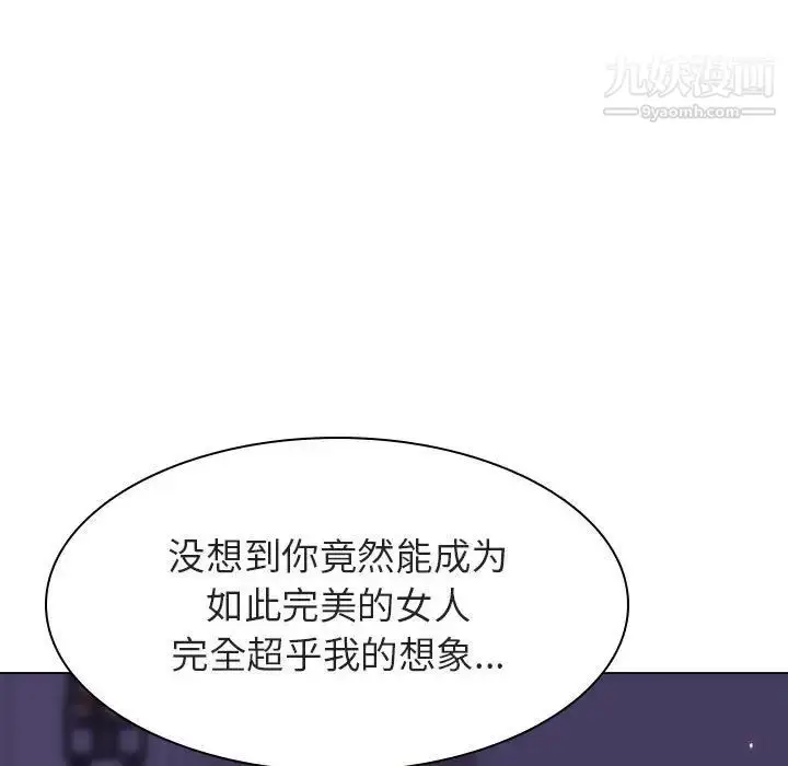 《与上司的密约》第53话图51