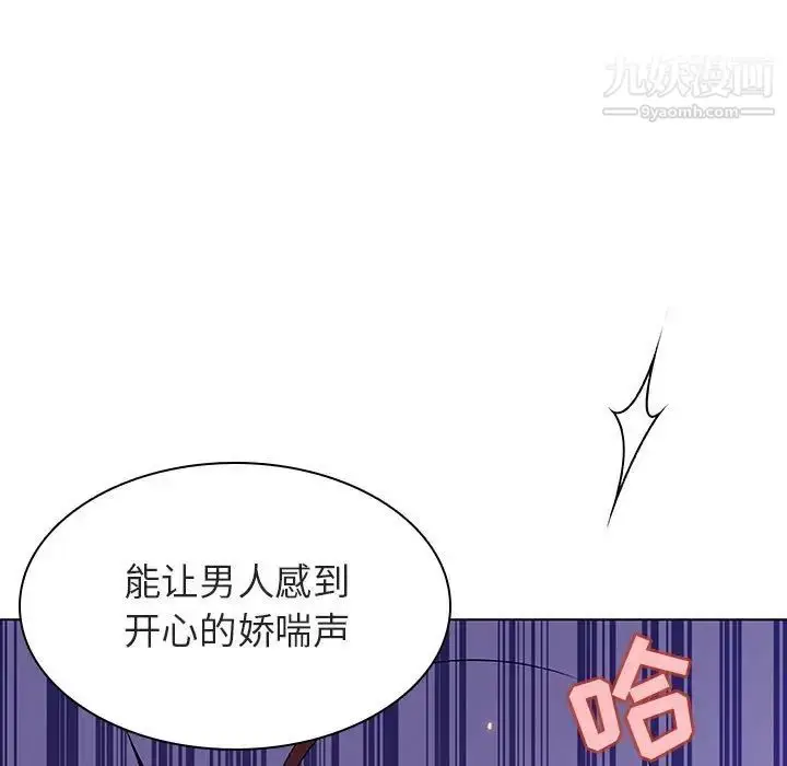 《与上司的密约》第53话图61