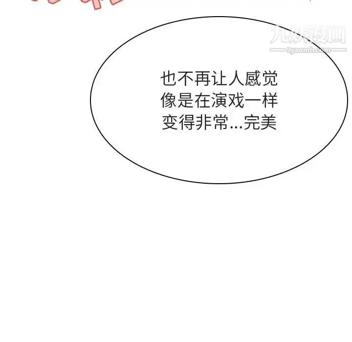 《与上司的密约》第53话图63
