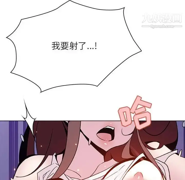 《与上司的密约》第53话图67