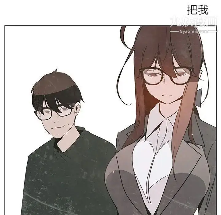 《与上司的密约》第53话图7