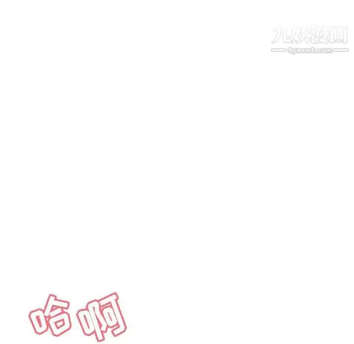 《与上司的密约》第53话图75