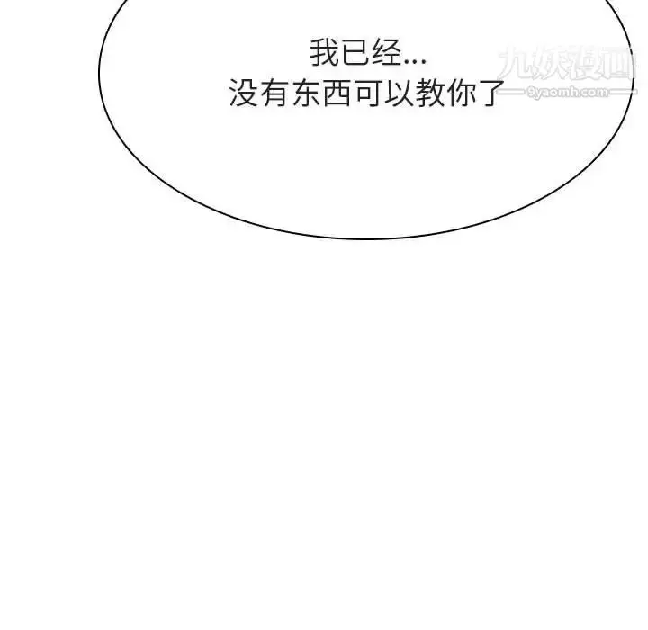 《与上司的密约》第53话图79