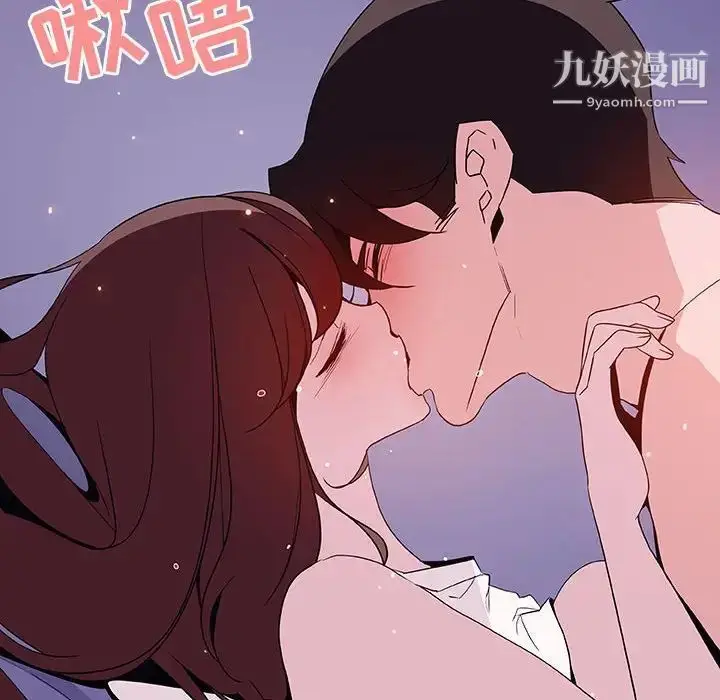 《与上司的密约》第53话图87