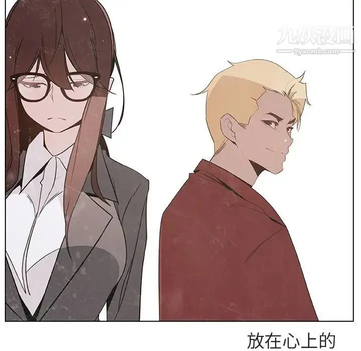 《与上司的密约》第53话图9