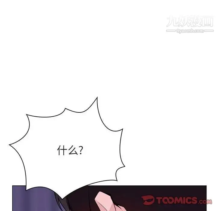 《与上司的密约》第53话图92
