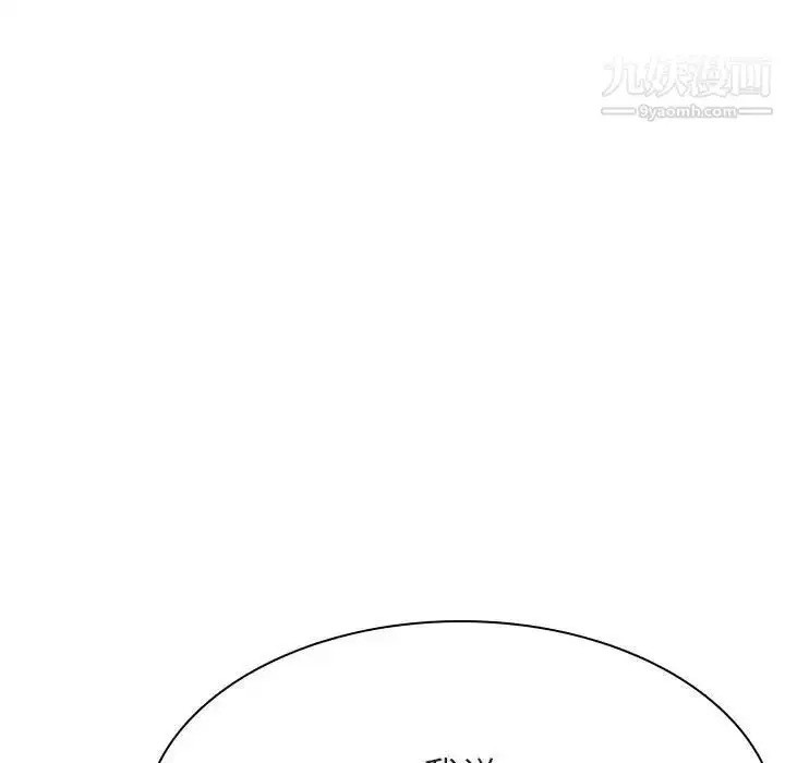 《与上司的密约》第53话图96